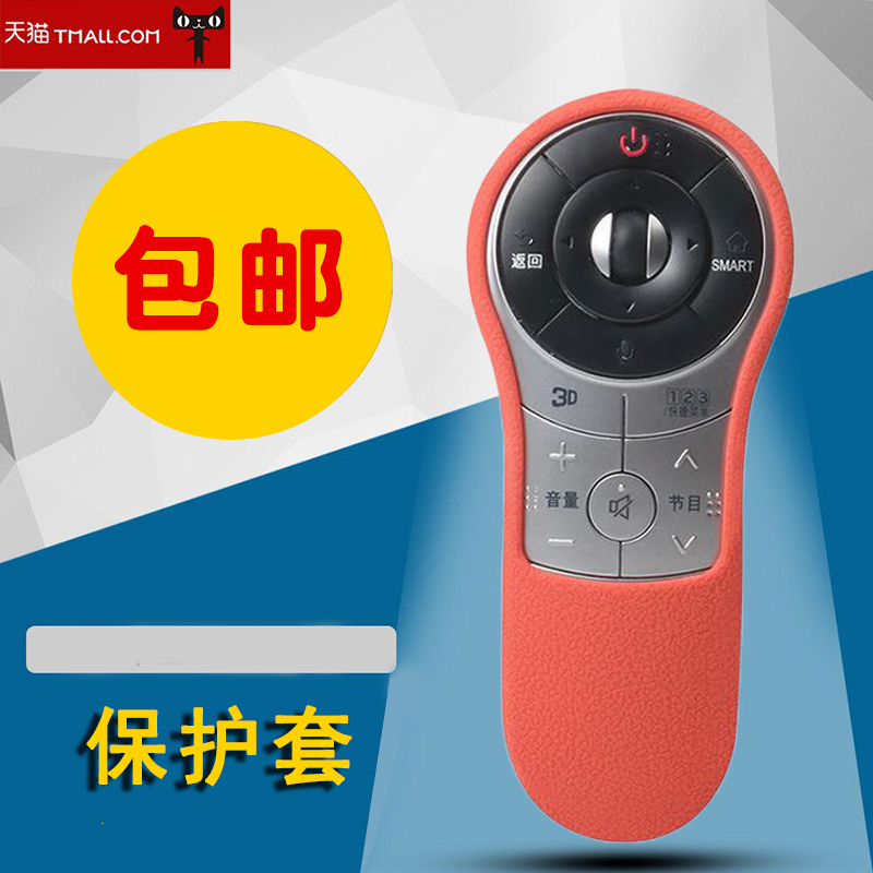 适用于LG遥控器保护套 电视MR400G LA6150 6500遥控器保护套