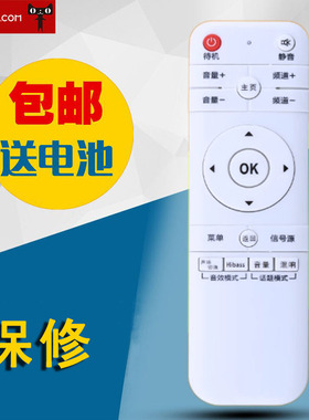 适用于 HPP先科43/32H2700电视遥控器7320 8323锋派7400 8409 43/32H3200 H2700惠普国际TOPI 50H4500 T5500