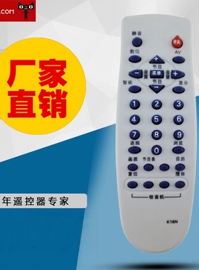适用于长虹电视机遥控器 K16N KA16A