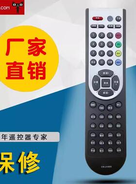 适用于海信电视机遥控器CN-21605 TLM4077 TPW-4219H现货