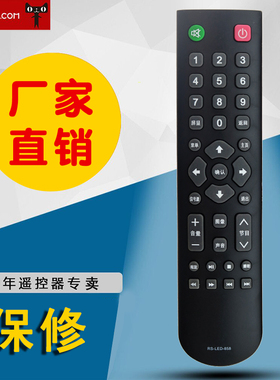 适用于RS-LED-858遥控器 通用全新韩电/中韩/日松电视 RS-LED-838/668