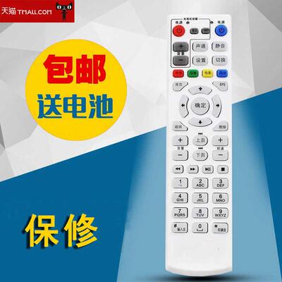 适用于中国联通 Fiberhome 烽火 HG680-R 机顶盒遥控器 带EPG功能