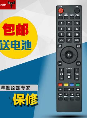 适用于Pioneer/先锋电视遥控器 适用 LED-40B800 遥控器