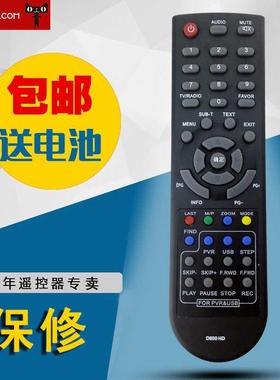 适用于DBOX2 D800HD高清播放器dbox二代 D800HD机顶盒遥控器包邮