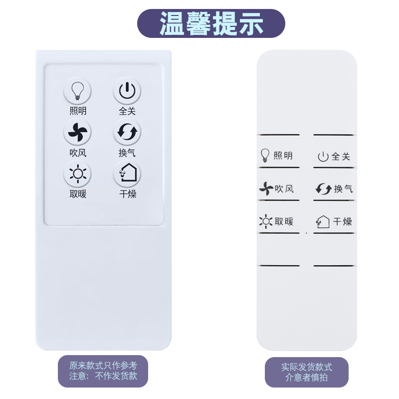 适用于OPPLE欧普取暖器换气扇