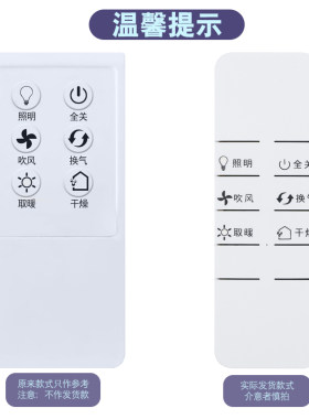 适用于OPPLE欧普取暖器换气扇