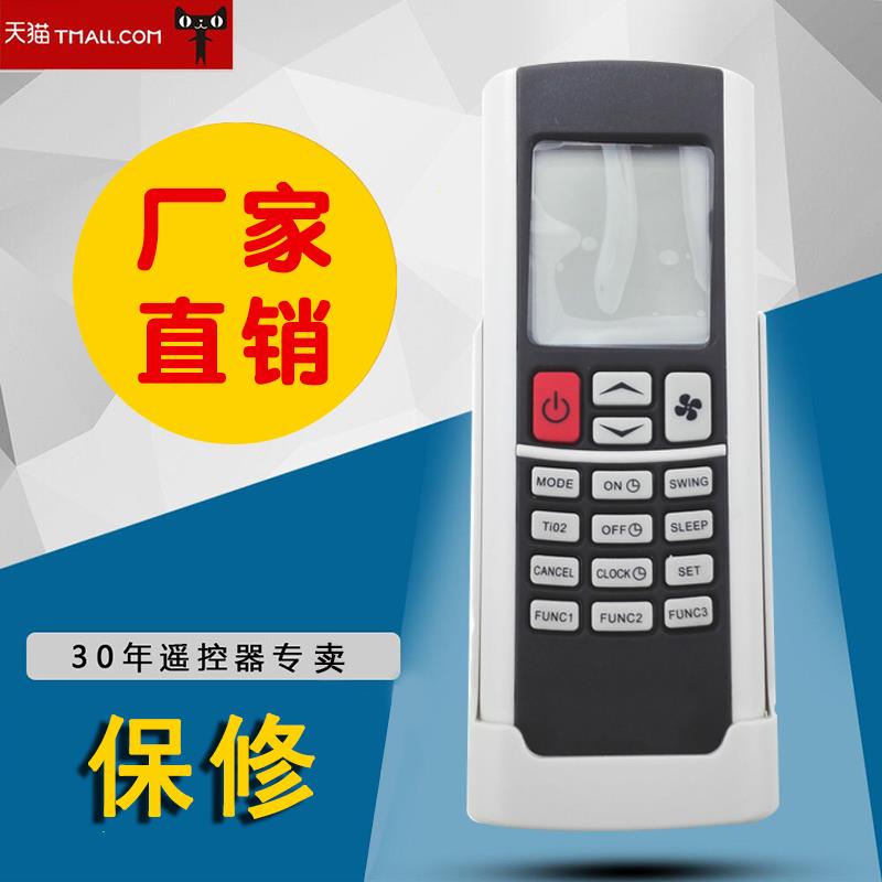 适用于york约克中央空调遥控器