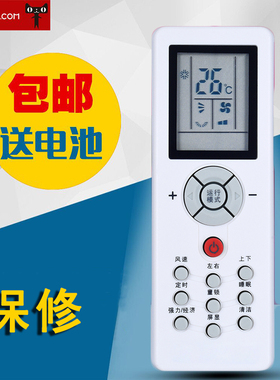 适用于三菱空调遥控器ZHGT-05三菱重工MB25CSAW遥控通用志高