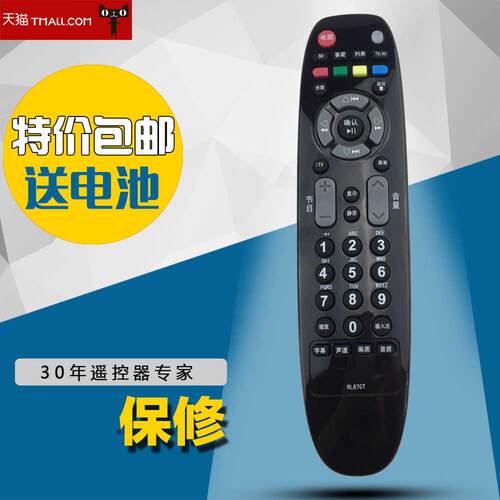 适用于长虹电视遥控器通用RL67CT/3DTV42780i/3DTV46780i/3DTV40880iX