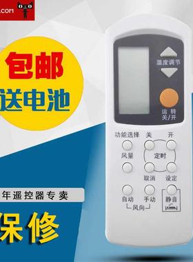 适用于松下空调遥控器A75C2044 A75C699  7813 A75C596 A75C749单冷