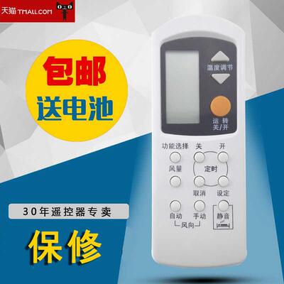 适用于松下空调遥控器A75C2044 A75C699  7813 A75C596 A75C749单冷