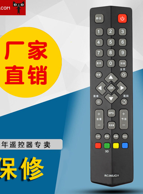 适用于TCL液晶电视遥控RC260JCl1 260JCI1 260JC11 L48A71 L48C71