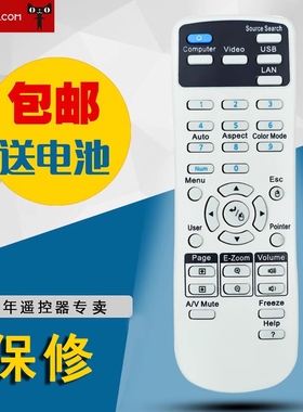 适用于爱普生EB-CS500/CS510XN/CS500/CS520WN/C301MS/MN投影仪机遥控器
