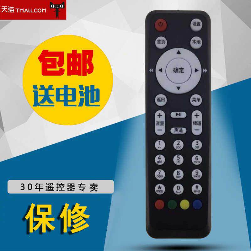 适用电信联通华为 EC2106V1 四川河北 网络机顶盒点播放遥控器板