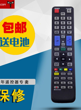 适用于三星液晶电视机遥控器BN59-01069A BN59-01042A BN59-01041