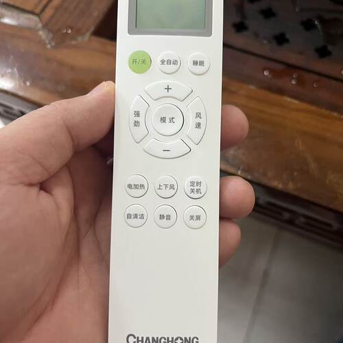 原装长虹空调遥控器KKZM-1J通用KKZM-1D KKZM-1H