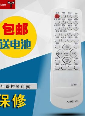 适用于TCL电视机遥控器MZ-301 AT21189B NT21A41B AT2165 AT21181