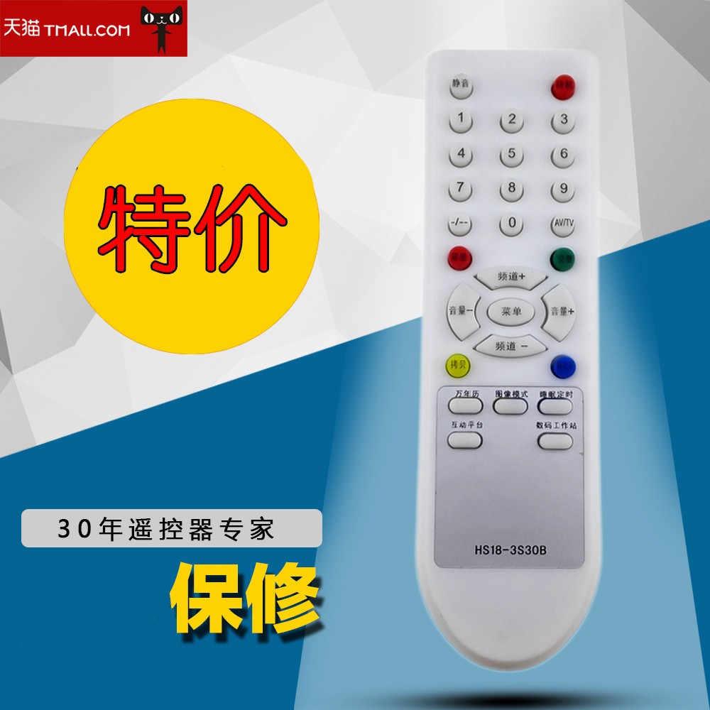 适用于精品创维电视机遥控器HS18-3S30B 3S30 5S31 21T88AA包邮