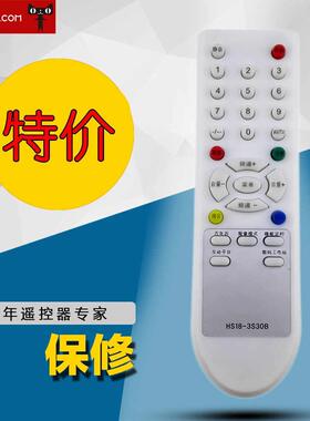 适用于精品创维电视机遥控器HS18-3S30B 3S30 5S31 21T88AA包邮