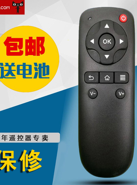 适用于DOMYBOX大麦盒子长城宽带专用遥控器DMR-02C/08C/05C/DM4036