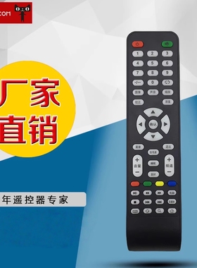适用于柯卓 夏新 先科 BOEDTV WORSTER牌TCL遥控器按键一样可使用