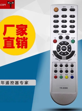 适用于创维 遥控器 YK-63DE 6D66 28T17HT 29T88HT 32D98HD通用款