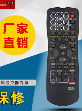 适用于雅马哈AV功放遥控器通用RAV254 RAV22 RX-V350RX--459