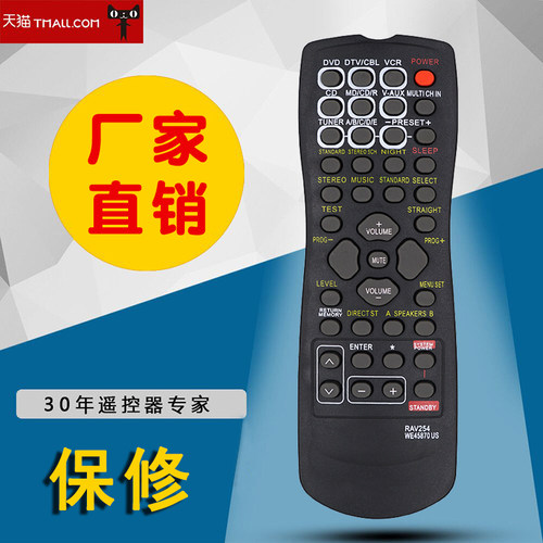适用于雅马哈AV功放遥控器通用RAV254 RAV22 RX-V350RX--459