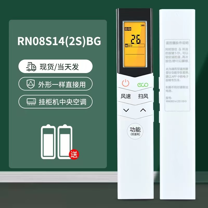 适用于美的空调遥控器RN08S14(2S)/BG 通用RN08S8(2HS)/BG S7 S13