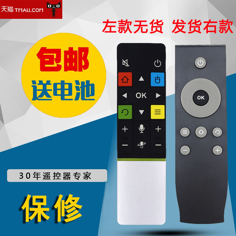 适用tcl电视机遥控器通用爱奇艺