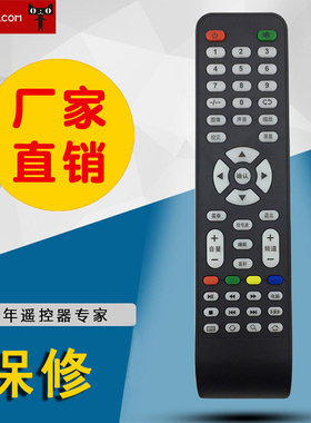 适用于柯卓 夏新 先科 液晶电视机遥控器XYR-08 遥控 遥控板