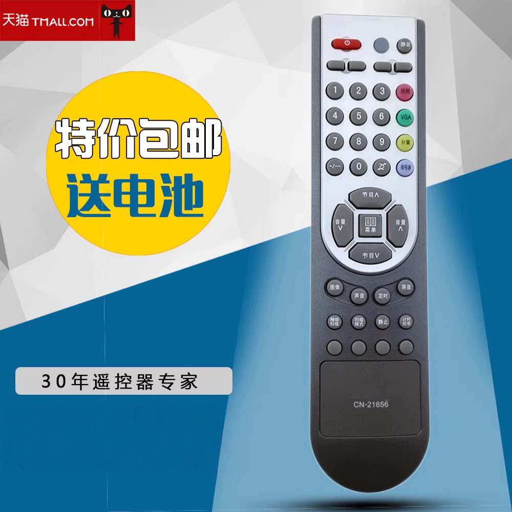 适用海信包邮电视机遥控器