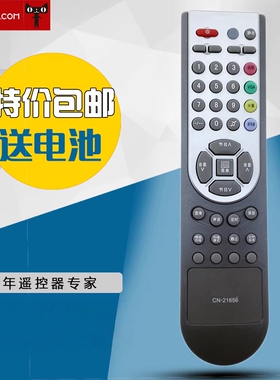 适用于海信电视机遥控器CN-21656 HDP29S69 HDP2908N 现货包邮