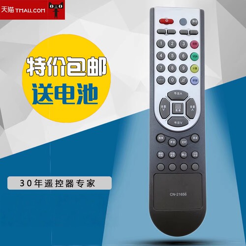 适用海信包邮电视机遥控器