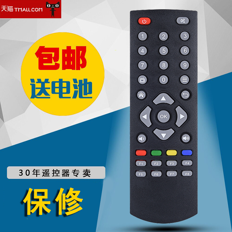 适用创维网络机顶盒子遥控器A1A3A7 A8 A9 A11 T1T2 M300 Q+ I71S
