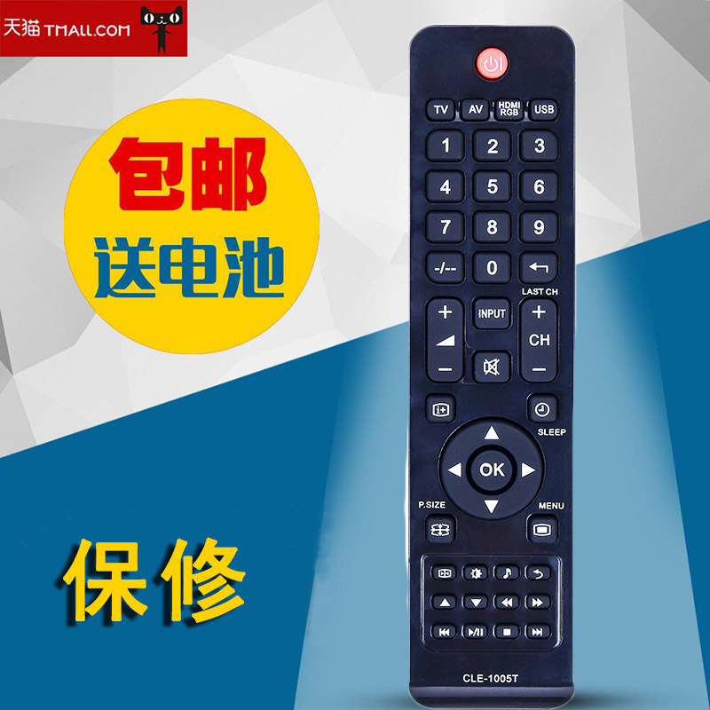适用于日立电视机遥控器CLE-1005T LE32H100C 42X200C LE46X105