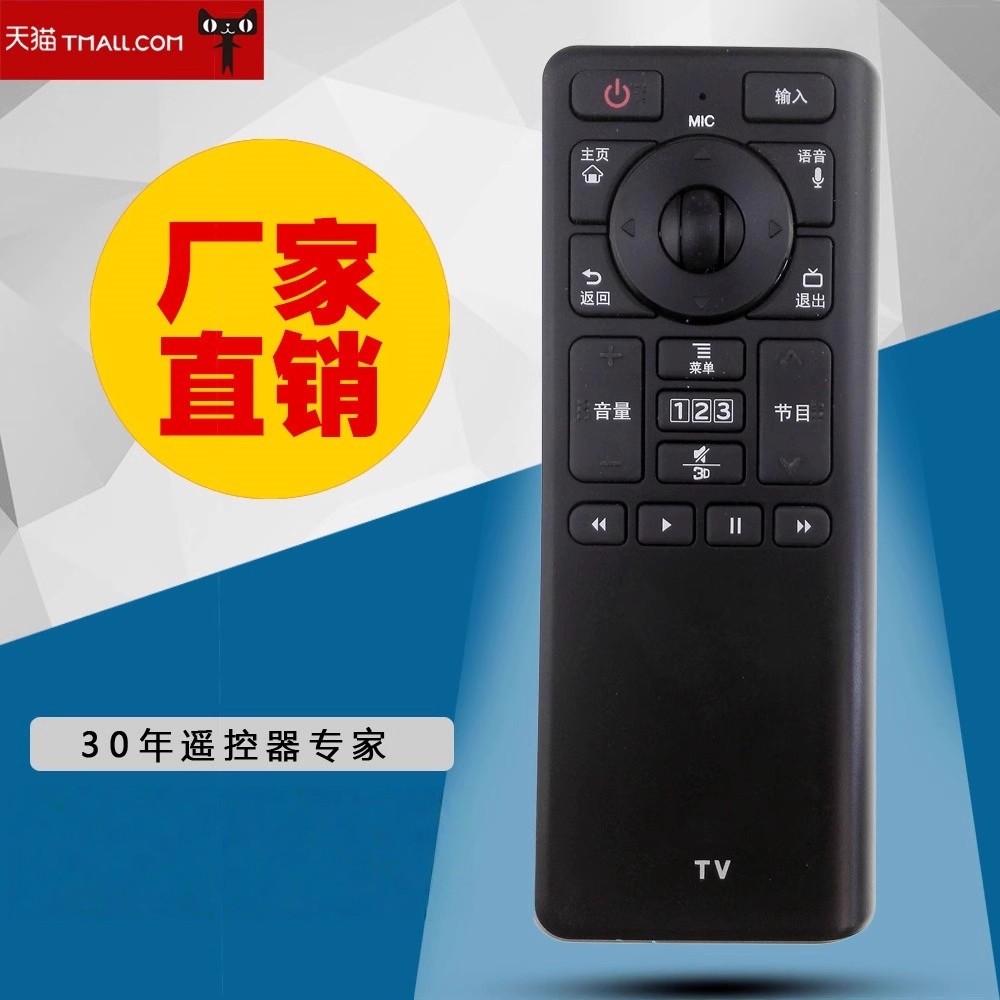 适用于LG动感应键盘3D语音智能电视遥控器AN-GR500通用版