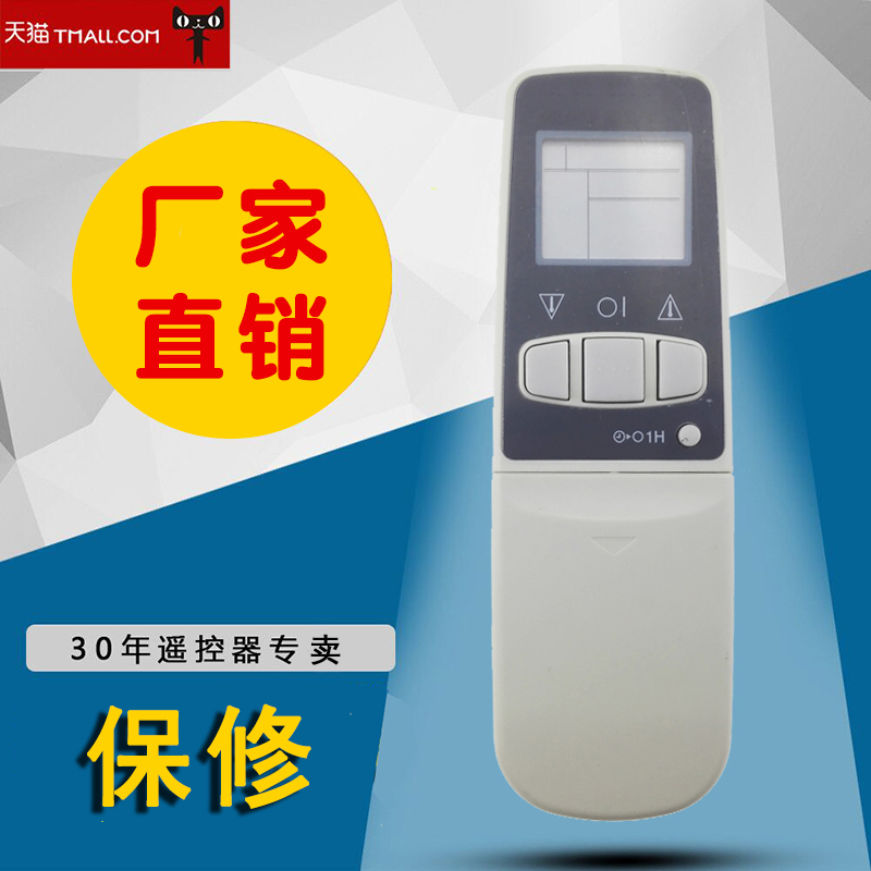 适用于夏普空调遥控器CRMC-A343JBEO CRMC-A305JBEO CRMC-344JBEO