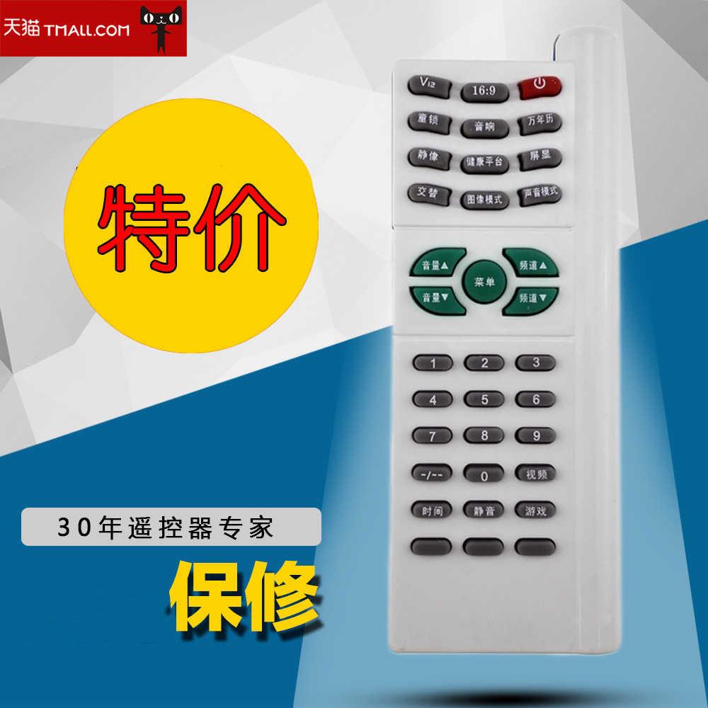 适用于创维电视遥控器6D90 6D91 6I10 29T81HT 29T66HT