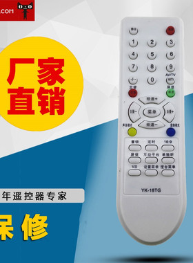 适用于创维电视机遥控器YK-18TG 4T66 3T66 29T16HN 24D16HN