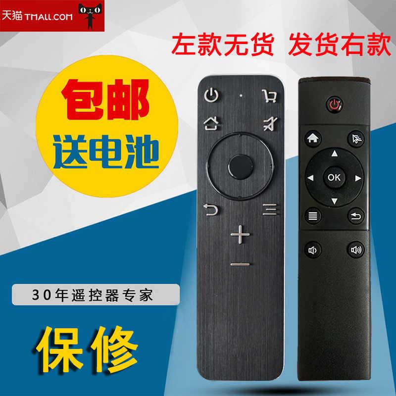 适用于PPTV PPBOX 4K盒子 网络高清安卓 2.4g 机顶盒遥控器黑白通用