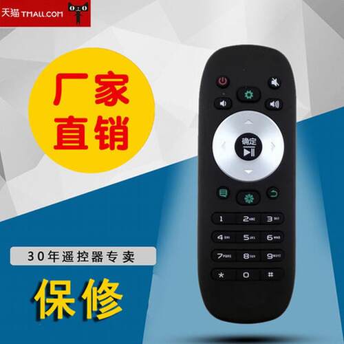 适用于海信电视机遥控器通用