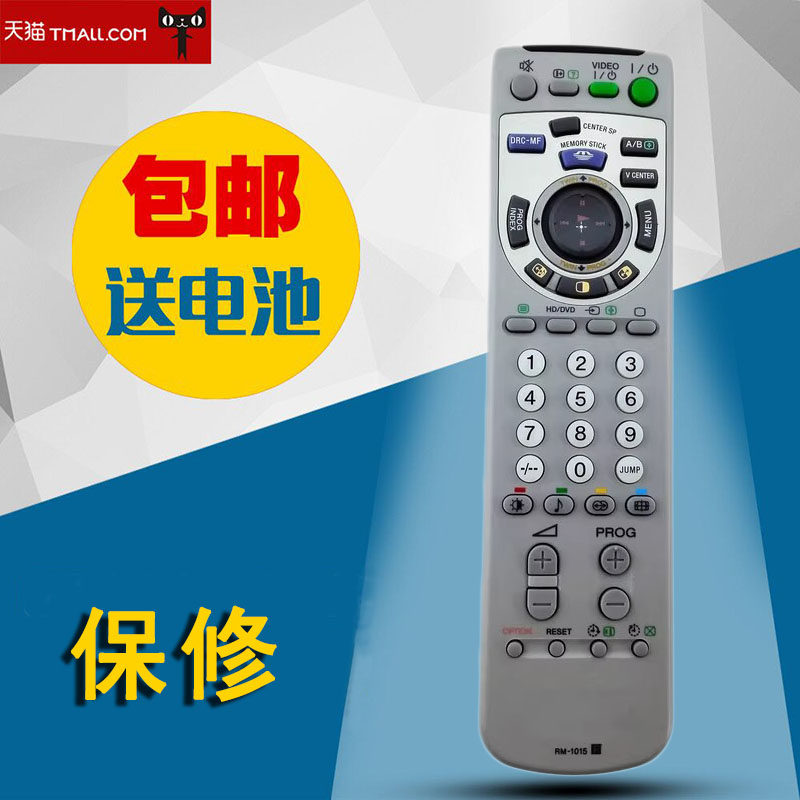 适用于索尼KP-XA43M31