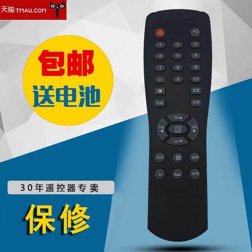 适用于天敏 电视盒 遥控器 LT380W LT360W LT320W LT300W LT290HD