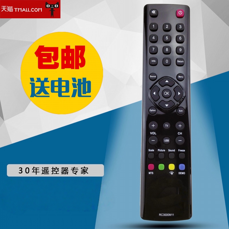 4款型号都是RC3000M11