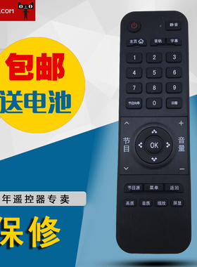 适用于长虹欧宝丽液晶电视遥控器 LED32538M LED42538M LED32T8