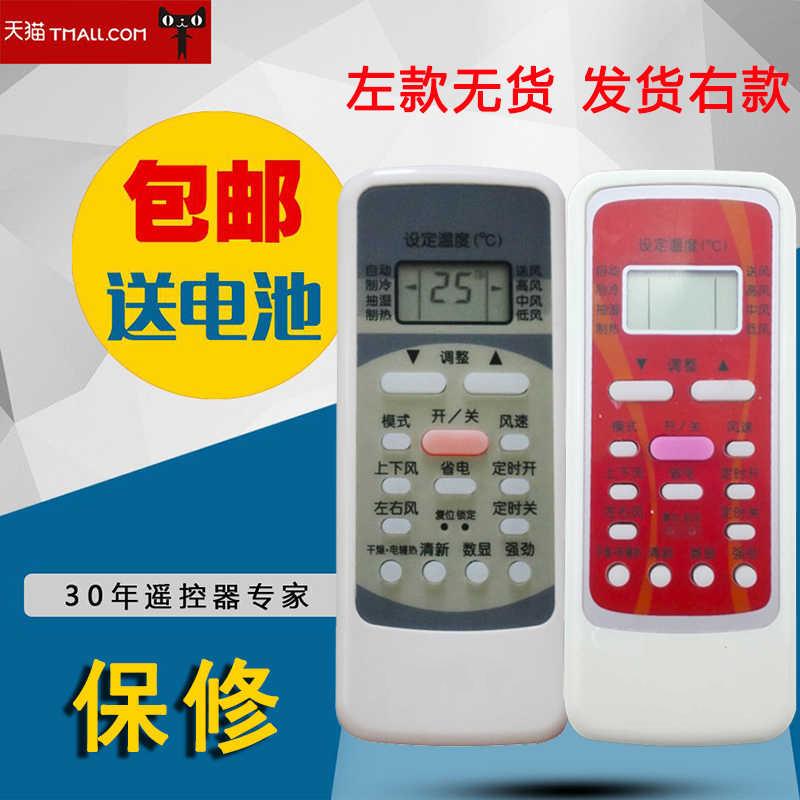 适用于Midea美的空调遥控器通用冷俊星 R51DC RN51K RN51F DA遥控