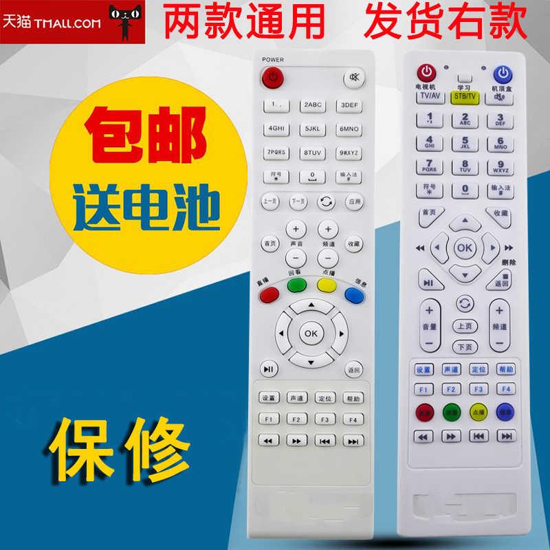 适用于UT STARCOM SRC-81A20111220 电视机顶盒遥控器P052B