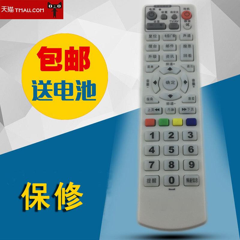 适用于武汉创维C5800 C6000 C7000数字电视机顶盒遥控器