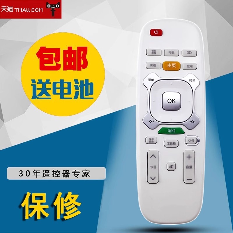 适用虹启客chiq安卓网络电视机